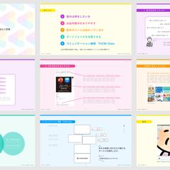 パワーポイントで企画書制作