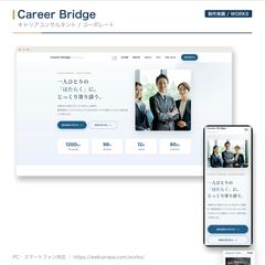 Career Bridge｜キャリアコンサルのHP制作