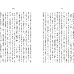 本文レイアウトサンプル