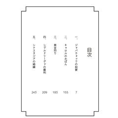 目次サンプル