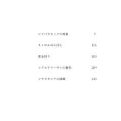  目次サンプル