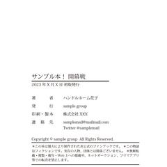 奥付サンプル
