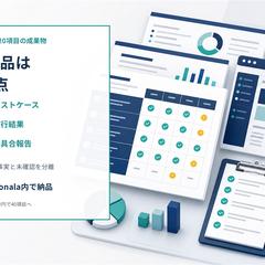 Web画面の確認サンプル