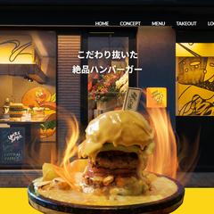 ハンバーガーショップのWEBデザイン・構築