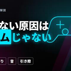 ゲーム実況YouTubeのサムネイル