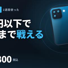 ガジェットレビューのサムネイル