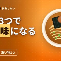 料理・レシピ系のサムネイル