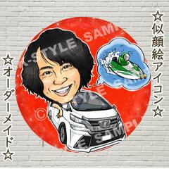 似顔絵アイコン作成サンプル