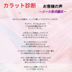 カラット診断の感想頂きました♪