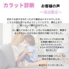 カラット診断の感想頂きました♪
