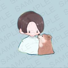 愛犬といっしょ