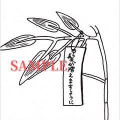 イラスト　サンプル