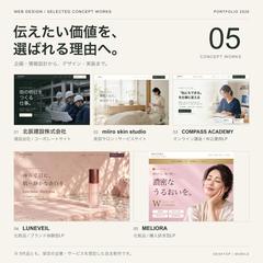 Web制作ポートフォリオ｜5作品の自主制作