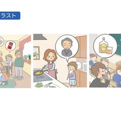 挿絵描きます。