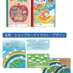 各種デザイン承ります。