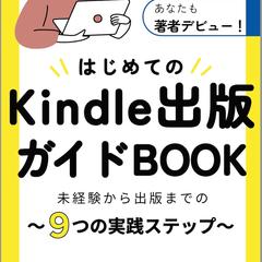 電子書籍表紙依頼