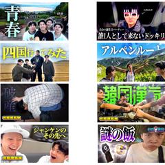 youtubeサムネイル
