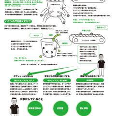 離職率の高さに立ち向かう小峰さんの大事にしていること