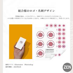 組合様のロゴ・名刺デザイン