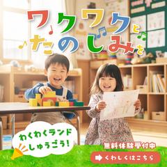 療育の利用体験を促すバナーデザイン