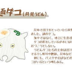 オリジナルキャラクター