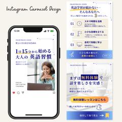 忙しい大人向け英語レッスン｜Instagramカルーセル投稿