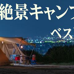 YouTubeキャンプ動画サムネイル