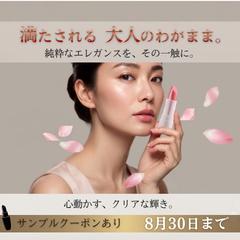 口紅新商品広告バナー制作
