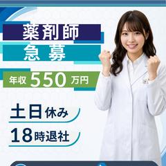 薬剤師求人広告バナー制作