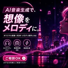 Sonica｜AI音楽生成・楽曲制作プラットフォーム