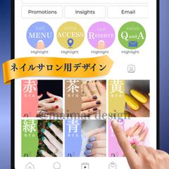 ネイルサロン用テンプレート