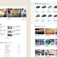 車買取情報メディアサイト