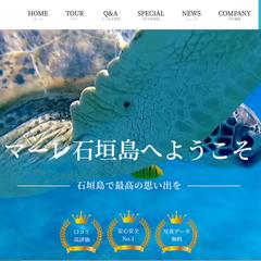 マーレ石垣島様のHP