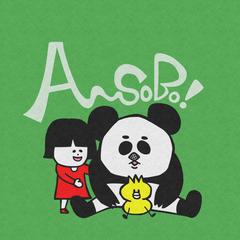 あーそぼっ