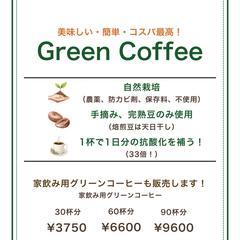 コーヒー店　広告用チラシ