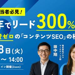 イベントバナー作成