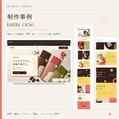 KAKERA CACAO｜チョコレートHP
