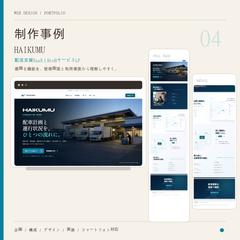 HAIKUMU｜配送管理SaaS LP