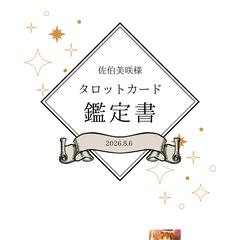 鑑定書サンプル
