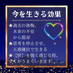 恋愛も夢も、願望実現に必要なたった5つのこと（その③）