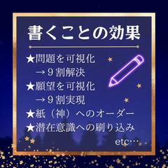 恋愛も夢も、願望実現に必要なたった5つのこと（その①）