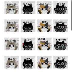 LINEスタンプ (猫)
