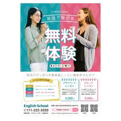 大人英会話教室　チラシ