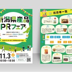 新潟県産品PRフェア