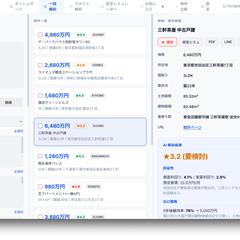 AI搭載型・不動産投資収益解析システムを開発