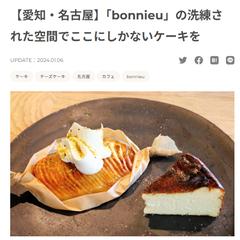 スイーツ専門メディアの店舗取材記事