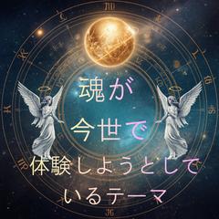 【5名限定】デビュー価格1000円！あなたが生まれてきた理由