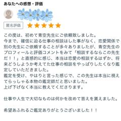 お客様評価✨