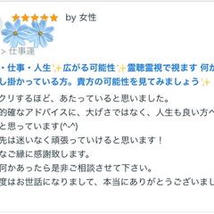 お客様評価