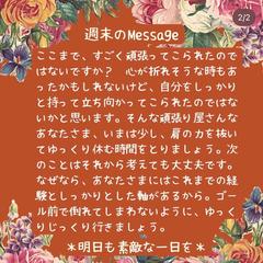 ワンド9からのMessage